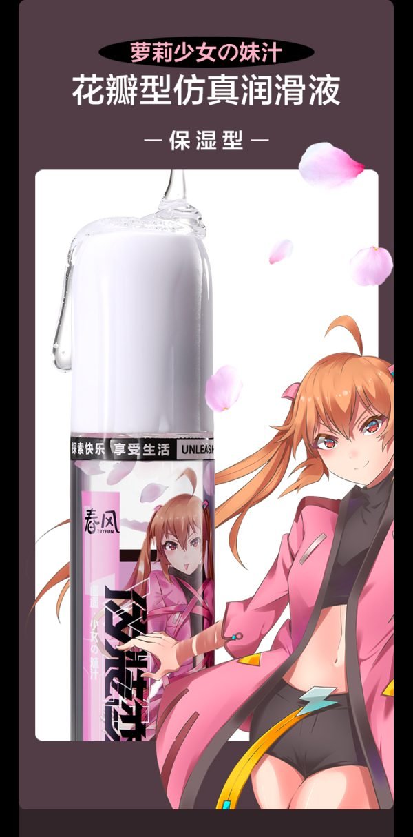 TRYFUN Character Stella Lubricant 170 ML