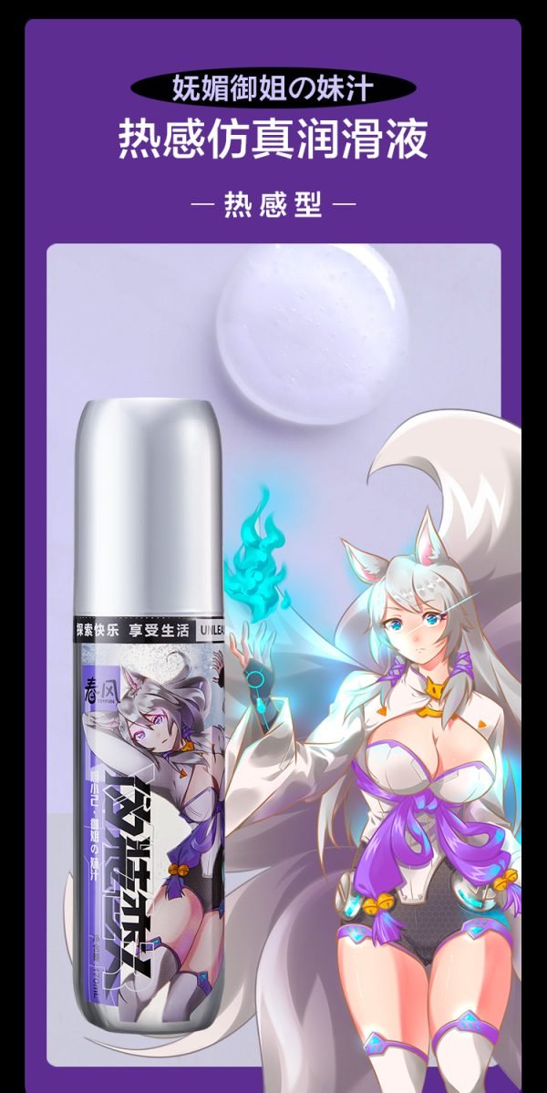 TRYFUN Character Kitsune Lubricant 170 ML